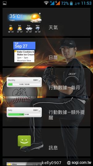 王建民加持！5.7吋、雙卡手機Acer Liquid S1