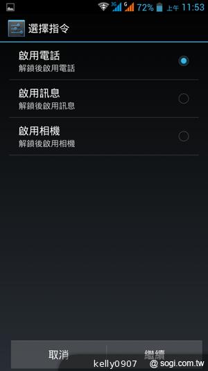 王建民加持！5.7吋、雙卡手機Acer Liquid S1