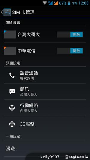 王建民加持！5.7吋、雙卡手機Acer Liquid S1