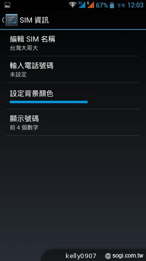 王建民加持！5.7吋、雙卡手機Acer Liquid S1