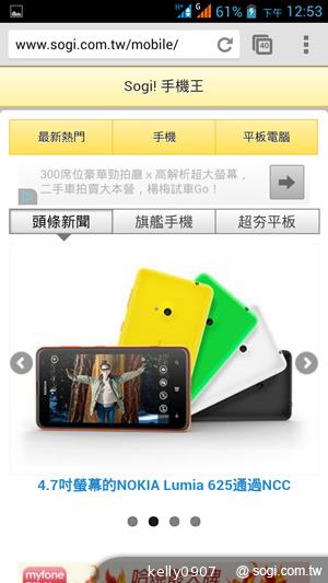 王建民加持！5.7吋、雙卡手機Acer Liquid S1