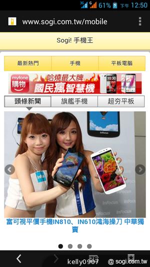 王建民加持！5.7吋、雙卡手機Acer Liquid S1