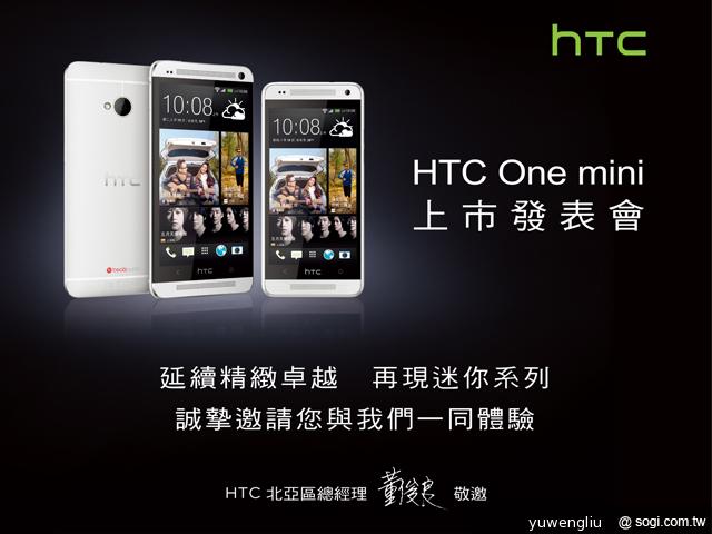 HTC One mini柯南機 8/9登台發表