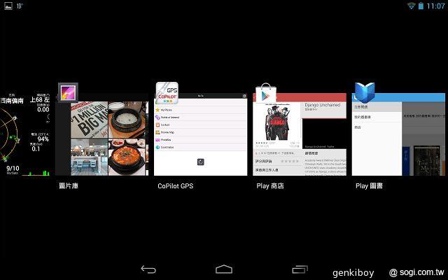 瘦身再進化！Google Nexus 7二代平板功能詳測