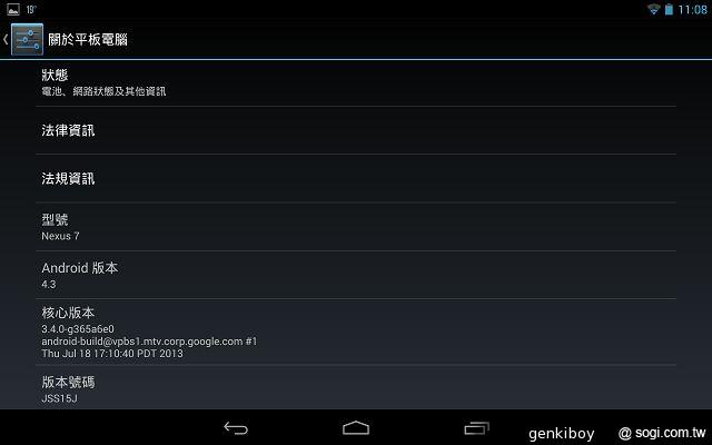 瘦身再進化！Google Nexus 7二代平板功能詳測