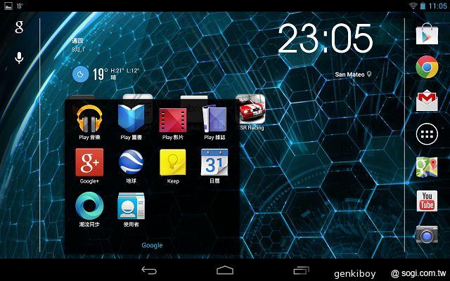 瘦身再進化！Google Nexus 7二代平板功能詳測