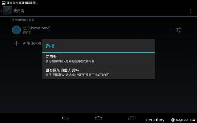 瘦身再進化！Google Nexus 7二代平板功能詳測