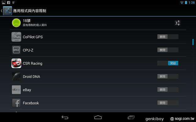 瘦身再進化！Google Nexus 7二代平板功能詳測