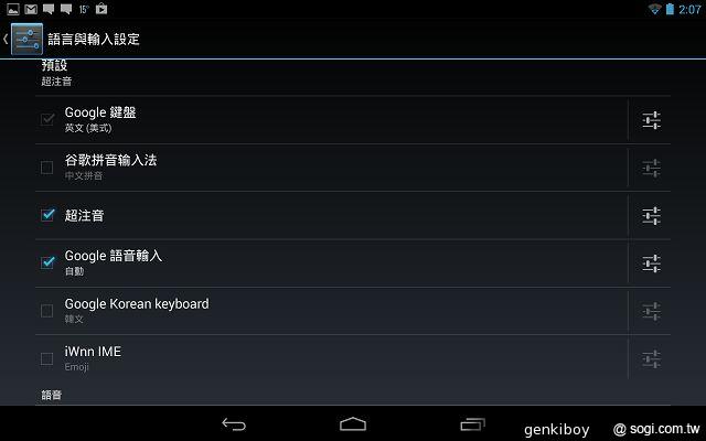 瘦身再進化！Google Nexus 7二代平板功能詳測