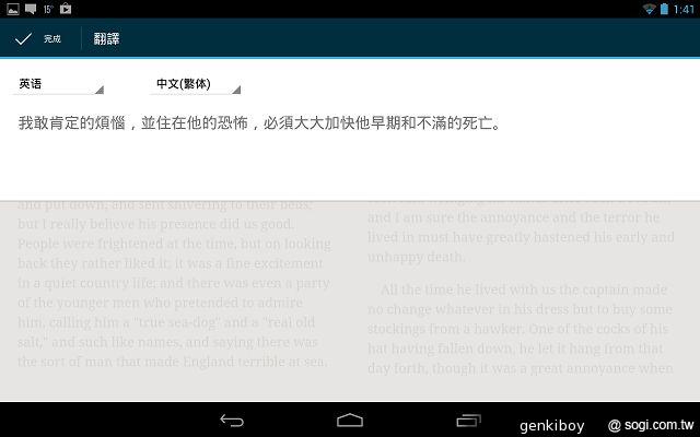 瘦身再進化！Google Nexus 7二代平板功能詳測