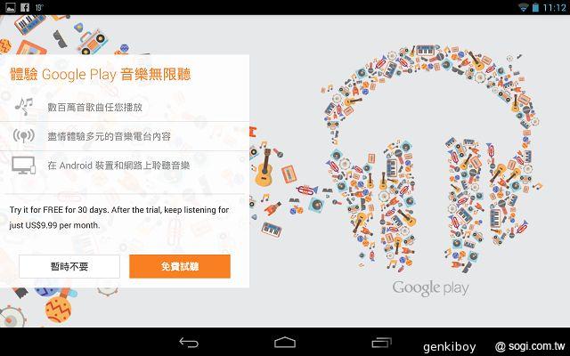 瘦身再進化！Google Nexus 7二代平板功能詳測