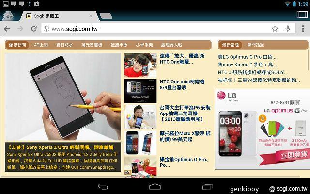 瘦身再進化！Google Nexus 7二代平板功能詳測