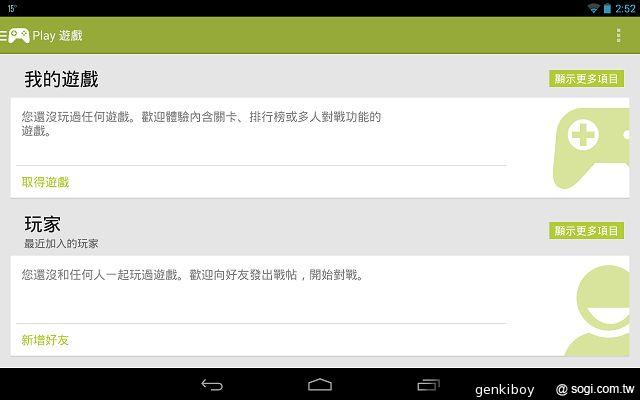 瘦身再進化！Google Nexus 7二代平板功能詳測