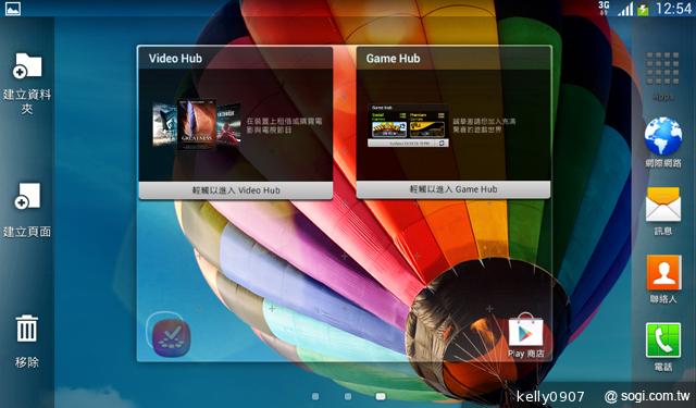 SAMSUNG GALAXY Tab 3 7.0入門通話小平板