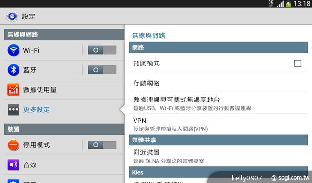 SAMSUNG GALAXY Tab 3 7.0入門通話小平板