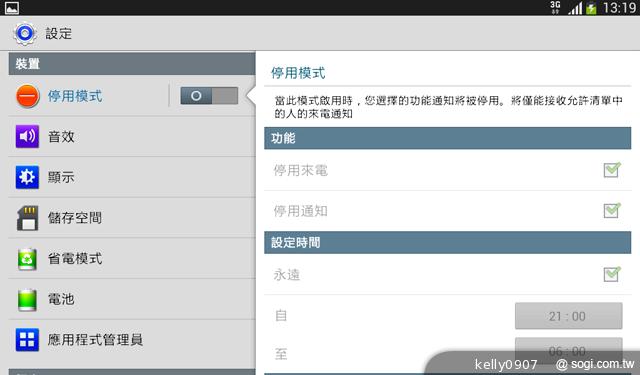 SAMSUNG GALAXY Tab 3 7.0入門通話小平板