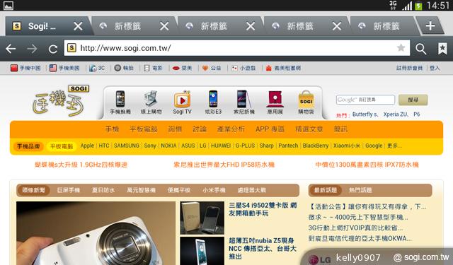 SAMSUNG GALAXY Tab 3 7.0入門通話小平板