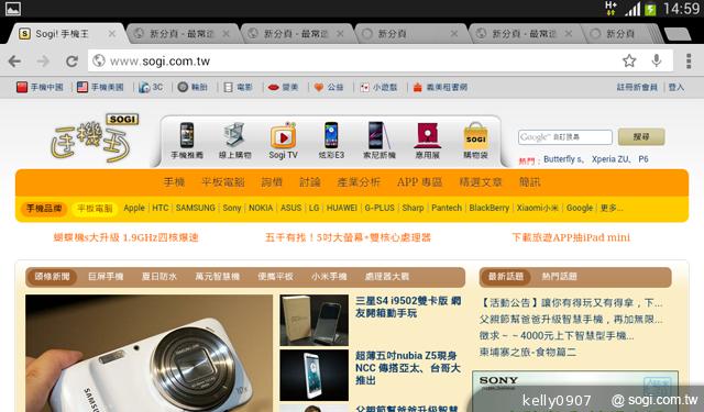 SAMSUNG GALAXY Tab 3 7.0入門通話小平板