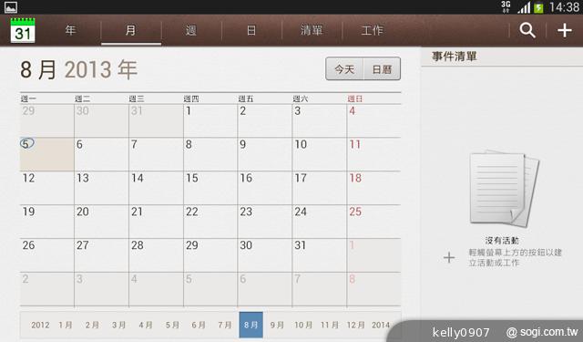 SAMSUNG GALAXY Tab 3 7.0入門通話小平板