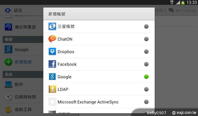 SAMSUNG GALAXY Tab 3 7.0入門通話小平板