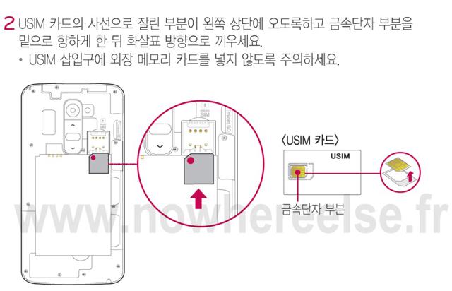 LG G2使用手冊疑曝光 傳將採用nano-SIM卡