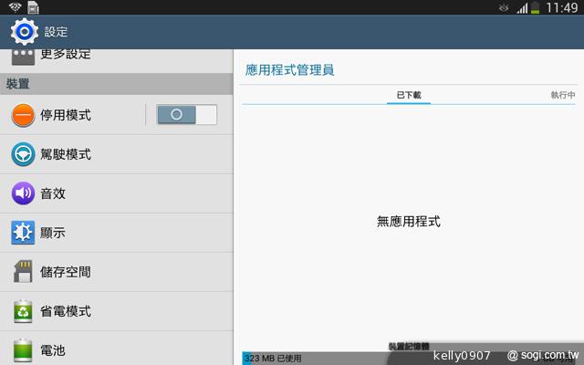 三星GALAXY Tab 3 8.0 七吋體積享受八吋視野