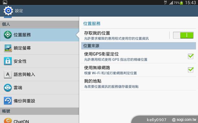 三星GALAXY Tab 3 8.0 七吋體積享受八吋視野