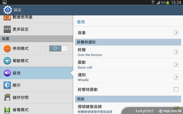三星GALAXY Tab 3 8.0 七吋體積享受八吋視野