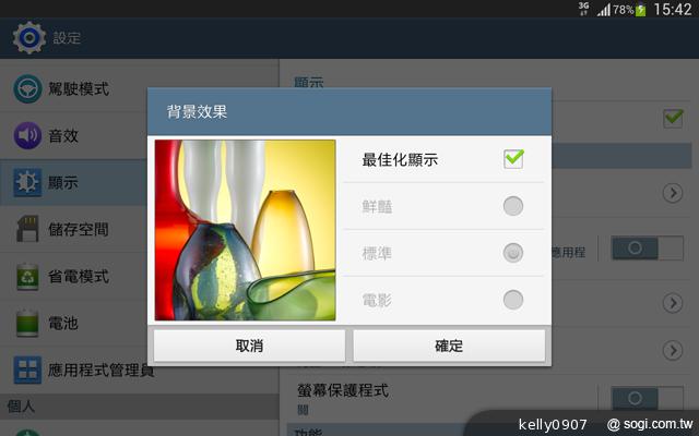 三星GALAXY Tab 3 8.0 七吋體積享受八吋視野