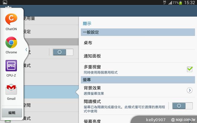 三星GALAXY Tab 3 8.0 七吋體積享受八吋視野