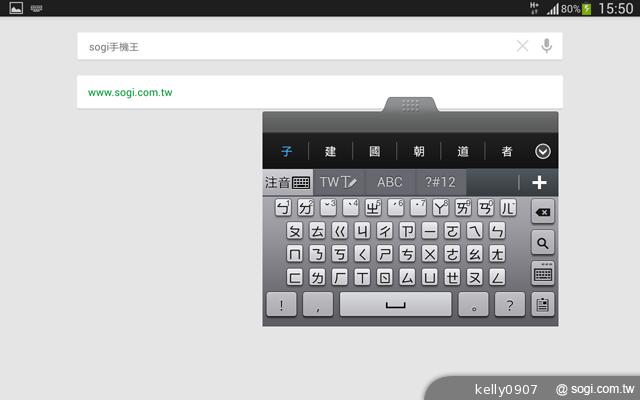 三星GALAXY Tab 3 8.0 七吋體積享受八吋視野