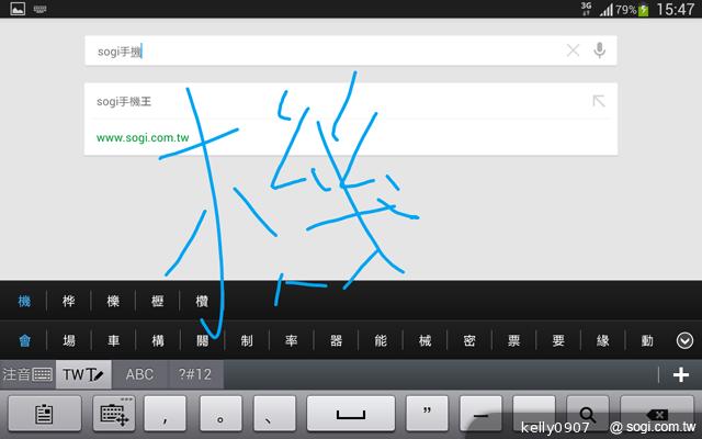 三星GALAXY Tab 3 8.0 七吋體積享受八吋視野