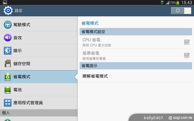 三星GALAXY Tab 3 8.0 七吋體積享受八吋視野