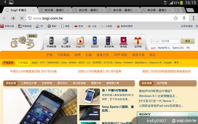 三星GALAXY Tab 3 8.0 七吋體積享受八吋視野