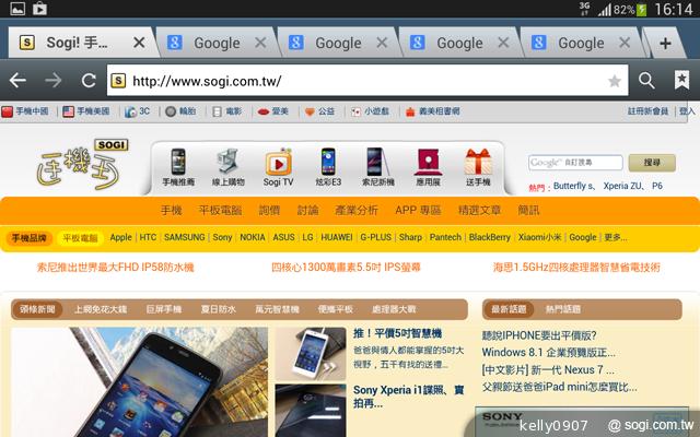 三星GALAXY Tab 3 8.0 七吋體積享受八吋視野