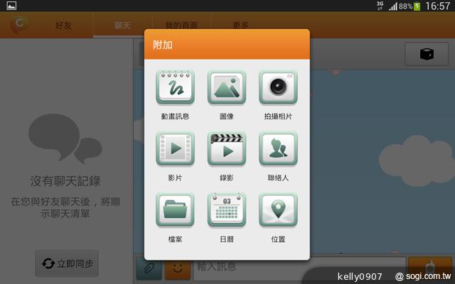 三星GALAXY Tab 3 8.0 七吋體積享受八吋視野