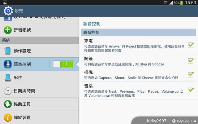 三星GALAXY Tab 3 8.0 七吋體積享受八吋視野