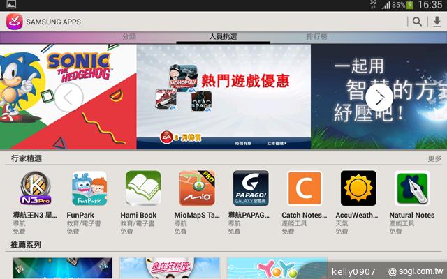 三星GALAXY Tab 3 8.0 七吋體積享受八吋視野