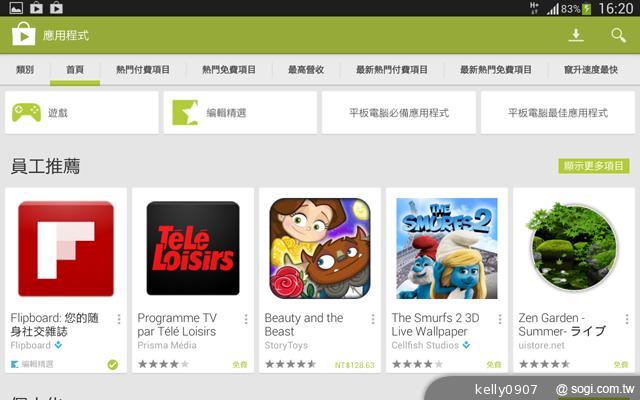 三星GALAXY Tab 3 8.0 七吋體積享受八吋視野