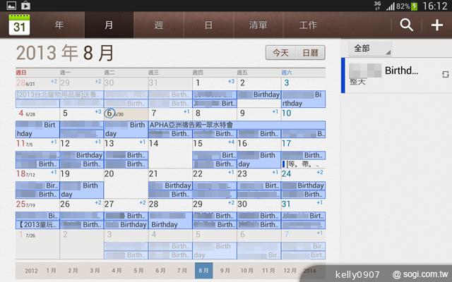三星GALAXY Tab 3 8.0 七吋體積享受八吋視野