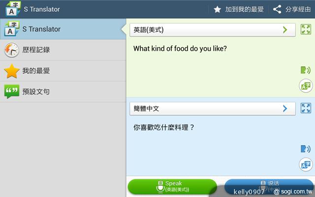 三星GALAXY Tab 3 8.0 七吋體積享受八吋視野