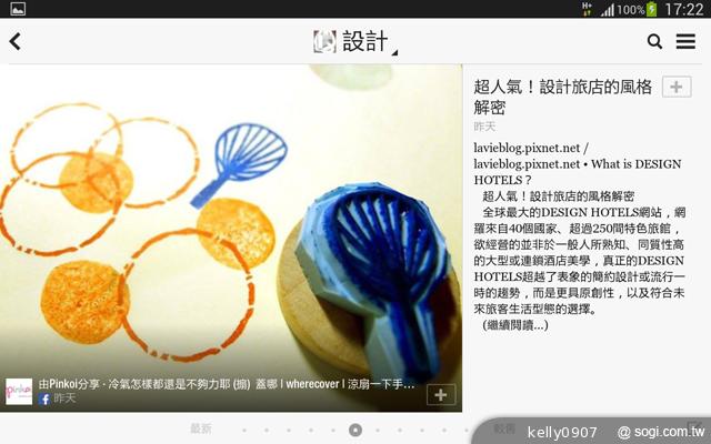 三星GALAXY Tab 3 8.0 七吋體積享受八吋視野