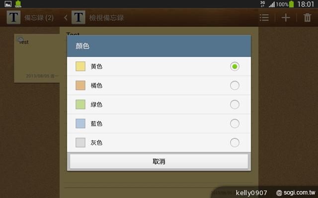 三星GALAXY Tab 3 8.0 七吋體積享受八吋視野