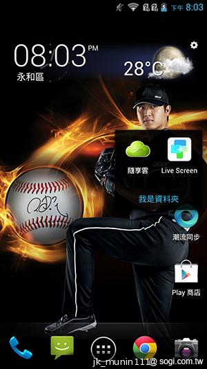 王建民加持！5.7吋、雙卡手機Acer Liquid S1