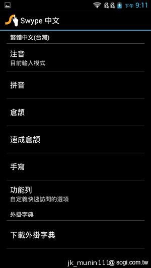 王建民加持！5.7吋、雙卡手機Acer Liquid S1