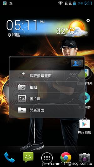 王建民加持！5.7吋、雙卡手機Acer Liquid S1