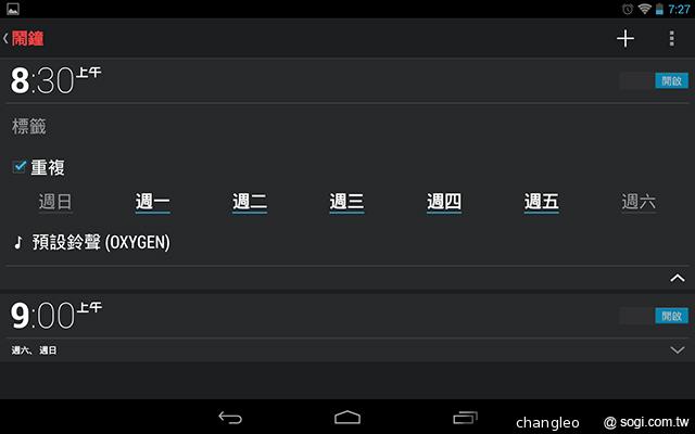 瘦身再進化！Google Nexus 7二代平板功能詳測