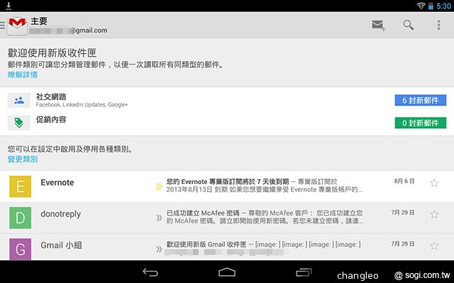 瘦身再進化！Google Nexus 7二代平板功能詳測