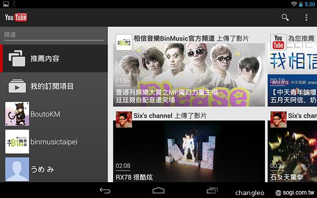 瘦身再進化！Google Nexus 7二代平板功能詳測