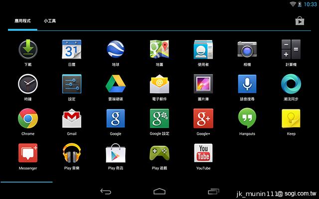 瘦身再進化！Google Nexus 7二代平板功能詳測